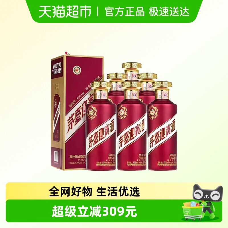 贵州茅台迎宾紫53度迎宾酒整箱酱香型白酒送礼收藏Y
