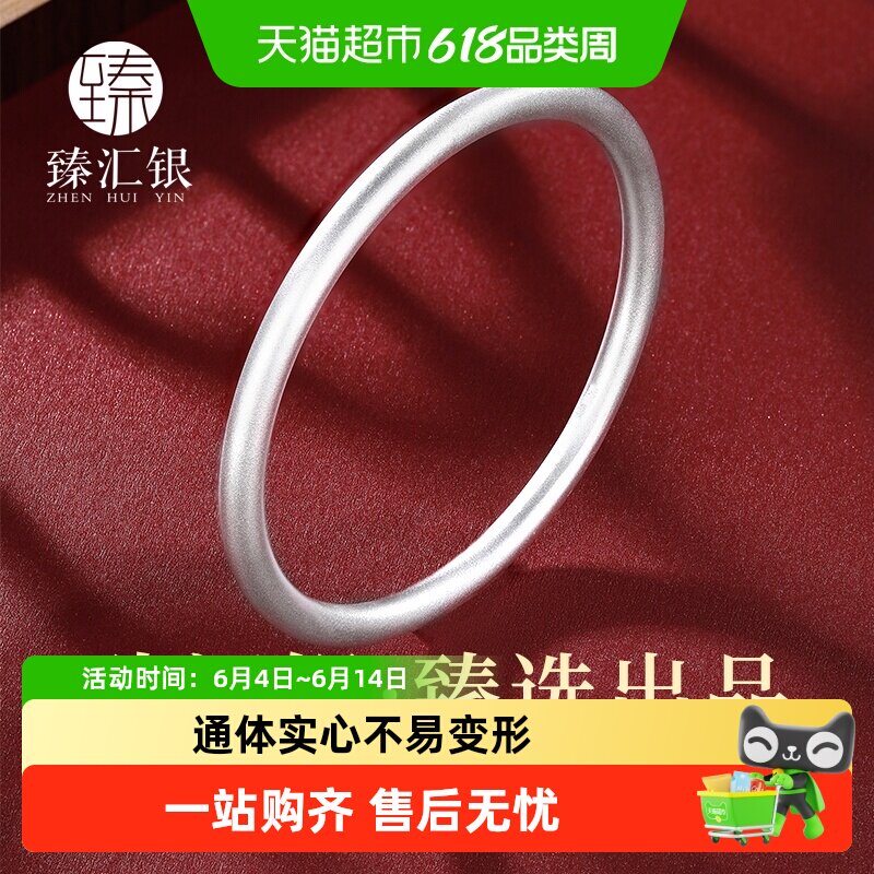 臻汇银中国白银999足银古法手镯纯银实心素圈年轻款镯子生日礼物