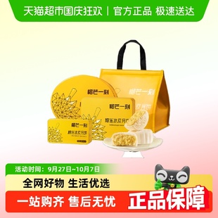 榴芒一刻榴莲冰皮月饼广式 高档中秋团购送礼品 月饼流心月饼礼盒装