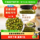 野三坡农家杂粮绿豆1kg新鲜灌装 皮薄颗粒保留胚芽无农残留粒粒