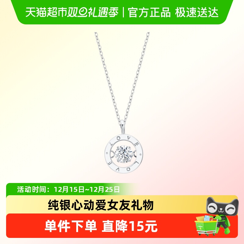 顺钦银楼足银项链