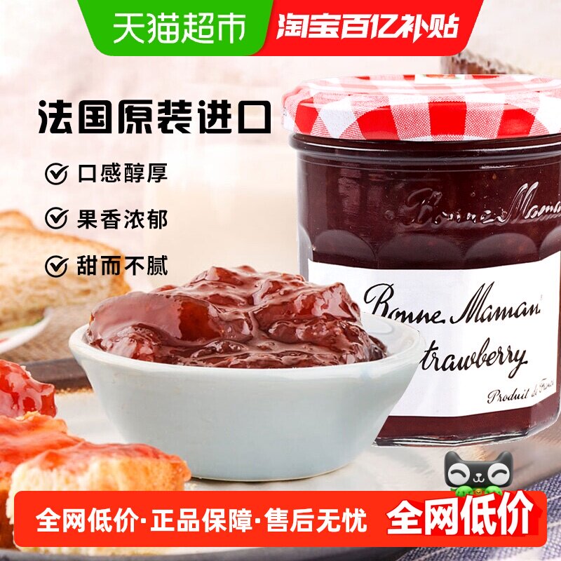法国原装进口蓓妮妈妈草莓果酱370g瓶抹面包片做果茶蛋糕烘焙原料