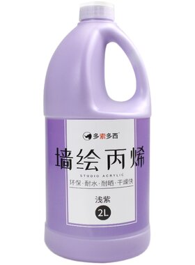 多索2l大容量丙烯颜料墙绘大瓶