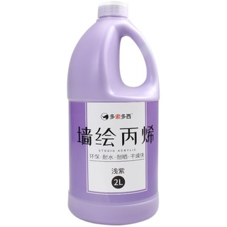多索多西2L大容量灰色系列丙烯颜料墙绘大瓶丙烯画颜料大罐装diy纺织衣服鞋子手绘彩绘颜料耐晒防水装饰颜料