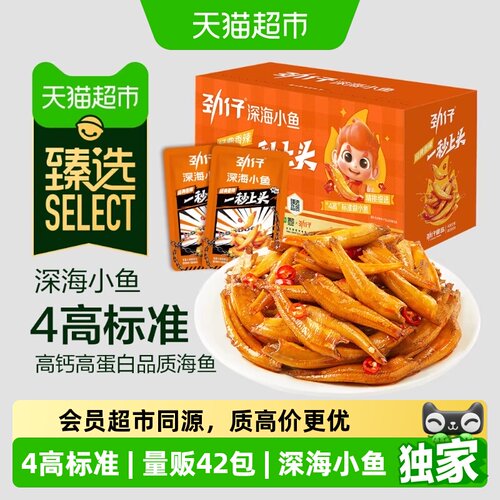 猫超臻选劲仔深海小鱼干湖南辣卤