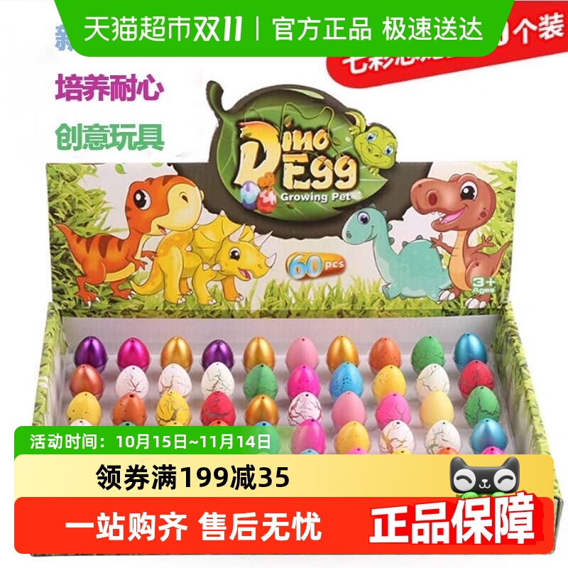 乐缔恐龙蛋仿真动物盲盒礼物