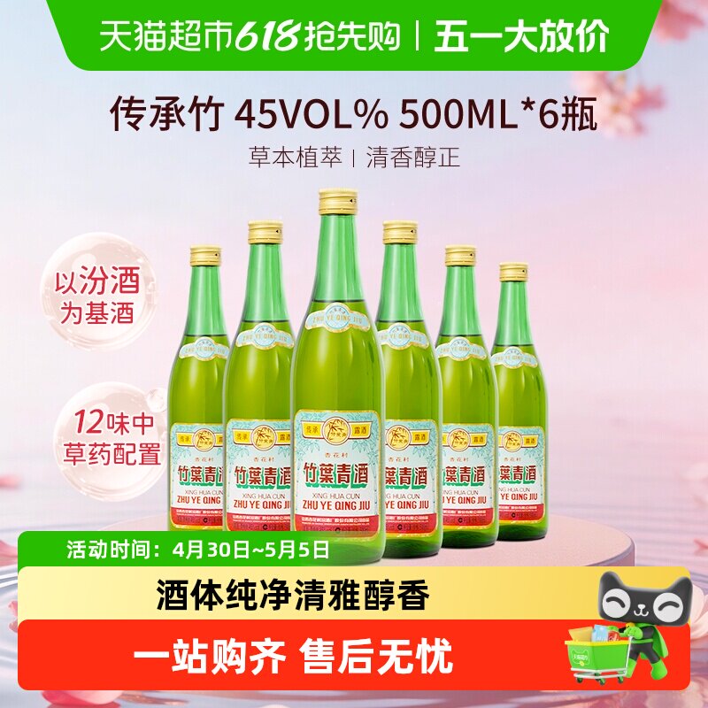 ��Ҷ�� ���� 45�� ¶�� 500ml 6ƿ 216.06Ԫ