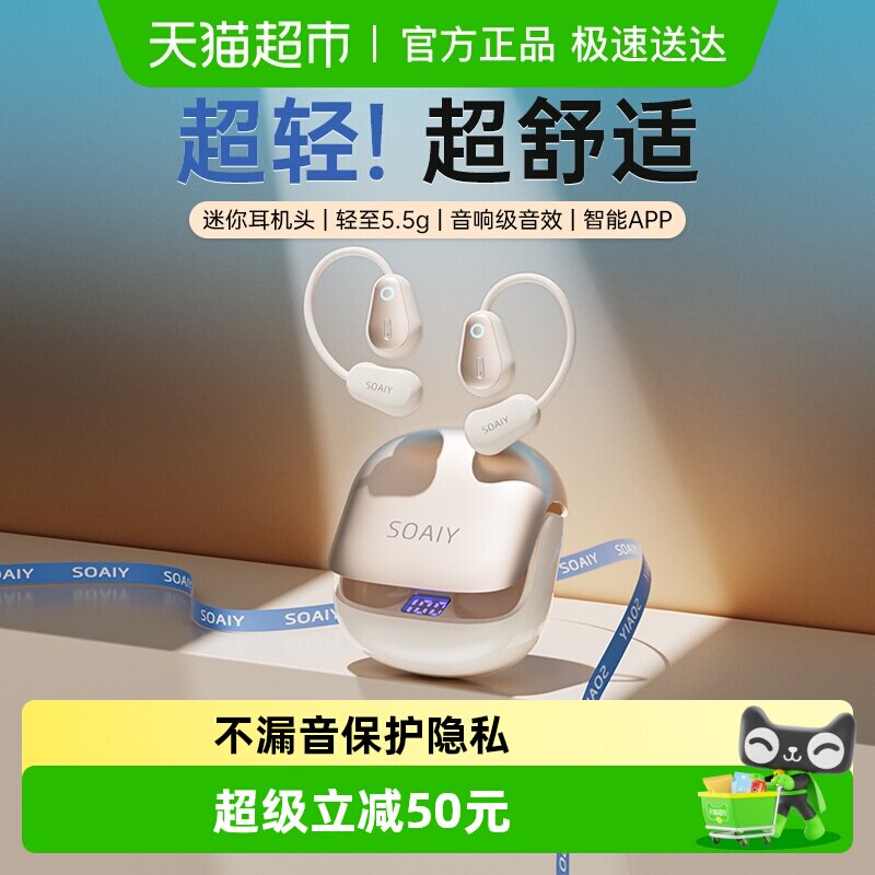 索爱GD36耳挂式气骨传导无线蓝牙耳机2025新款开放不入耳运动舒适