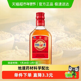 保健酒 瓶装 劲牌白酒中国劲酒35度 125ml低度白酒酒水