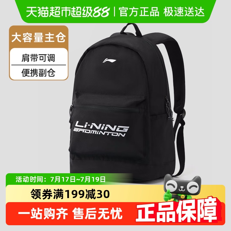 李宁双肩包书包大容量球包