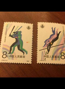 J144 中华人民共和国第六届运动会 4-1、2 新散票 两枚一组