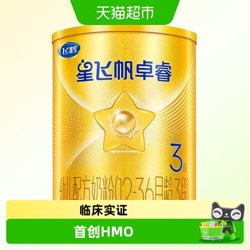 飞鹤星飞帆卓睿3段奶粉130g