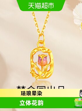 梦金园郁金香黄金复古花牌金吊坠