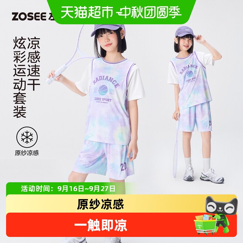 左西女童炫彩凉感速干运动服图片
