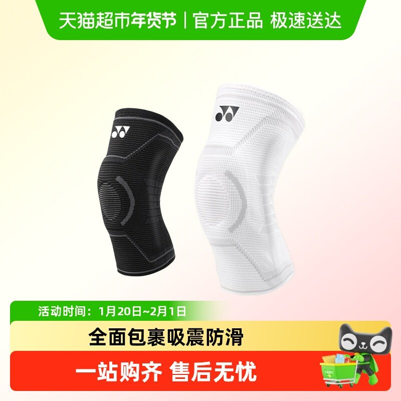 yonex尤尼克斯运动护具羽毛球专业缓震包裹护膝篮球乒乓球护关节,运动/瑜伽/健身/球迷用品,运动护膝/髌骨带,淘宝优惠券,粉丝福利购,淘宝优惠卷