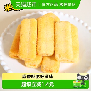 办公室怀旧零食小吃 米老头中国台湾风味米酥咸香芝士味156g好吃