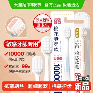 英格翰牙刷软毛成人万毛宽头月子孕妇专用抗菌超软家庭装家用