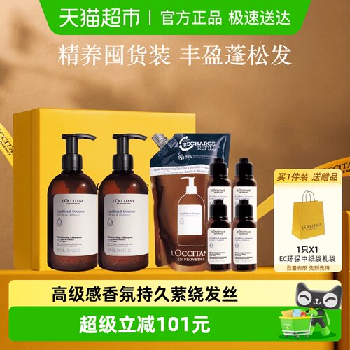 欧舒丹洗发500ml*2护发500ml