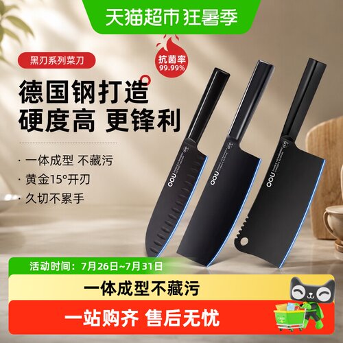 OOU黑刃系列厨师刀轻巧防锈