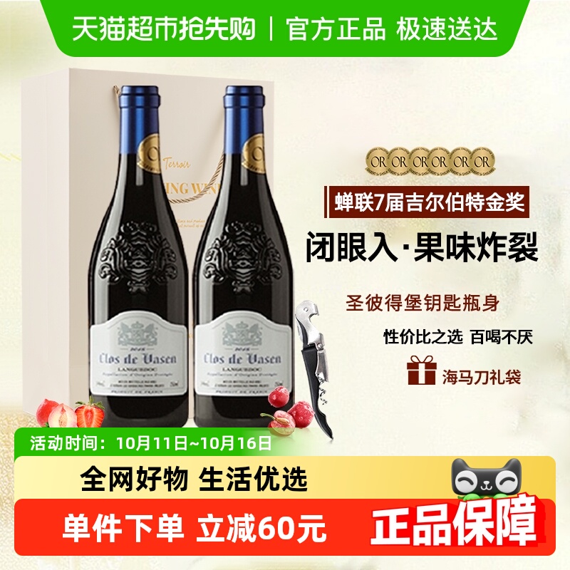 法国进口吉尔伯特金奖红酒AOC级14度干红葡萄酒双支礼盒装