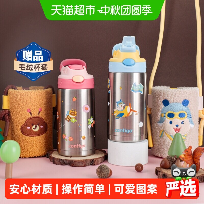 contigo304不锈钢卡通吸嘴保温杯图片