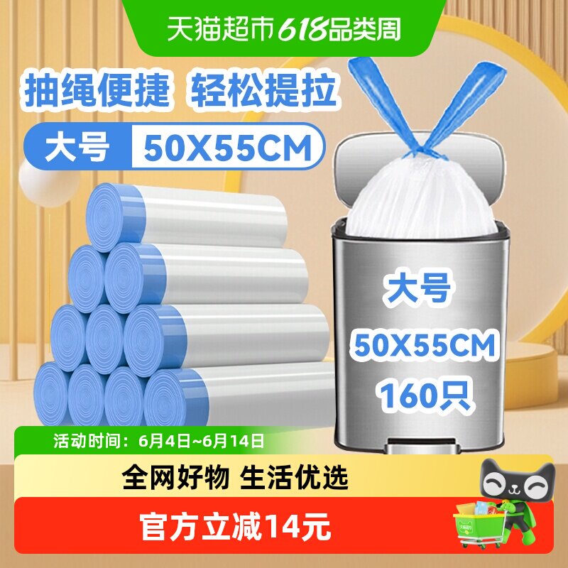 利得垃圾袋穿绳抽绳钢袋自动收口大号加厚手提式50*55*160只*1包