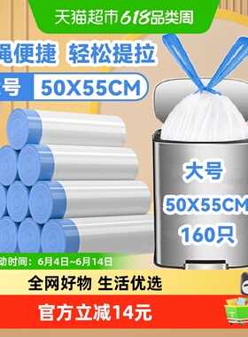 利得垃圾袋穿绳抽绳钢袋自动收口大号加厚手提式50*55*160只*1包