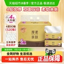 李昀锐同款 清风抽纸厚柔4层加厚卫生纸家用实惠提装