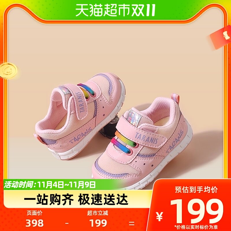 泰兰尼斯秋季童鞋婴儿鞋子防滑软底女宝宝鞋机能鞋网布透气学步鞋属于什么档次？