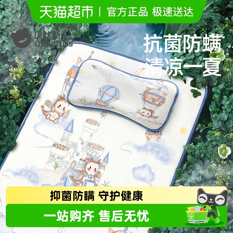 贝肽斯婴儿凉席夏季冰丝凉垫席子