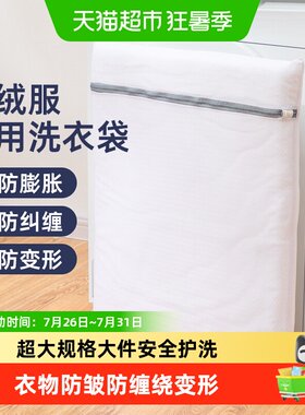 太力大容量羽绒服洗衣袋细密拉链