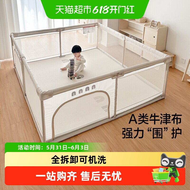 贝易彩虹布艺围栏婴儿防护栏爬爬垫宝宝游戏室内儿童家用客厅栅栏