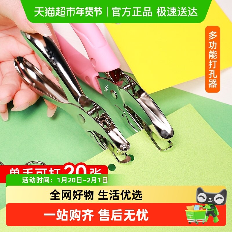 宅小仙学生装订活页手账纸张装订器打孔器活页本手动自制装订打眼,文具电教/文化用品/商务用品,打孔机,淘宝优惠券,粉丝福利购,淘宝优惠卷