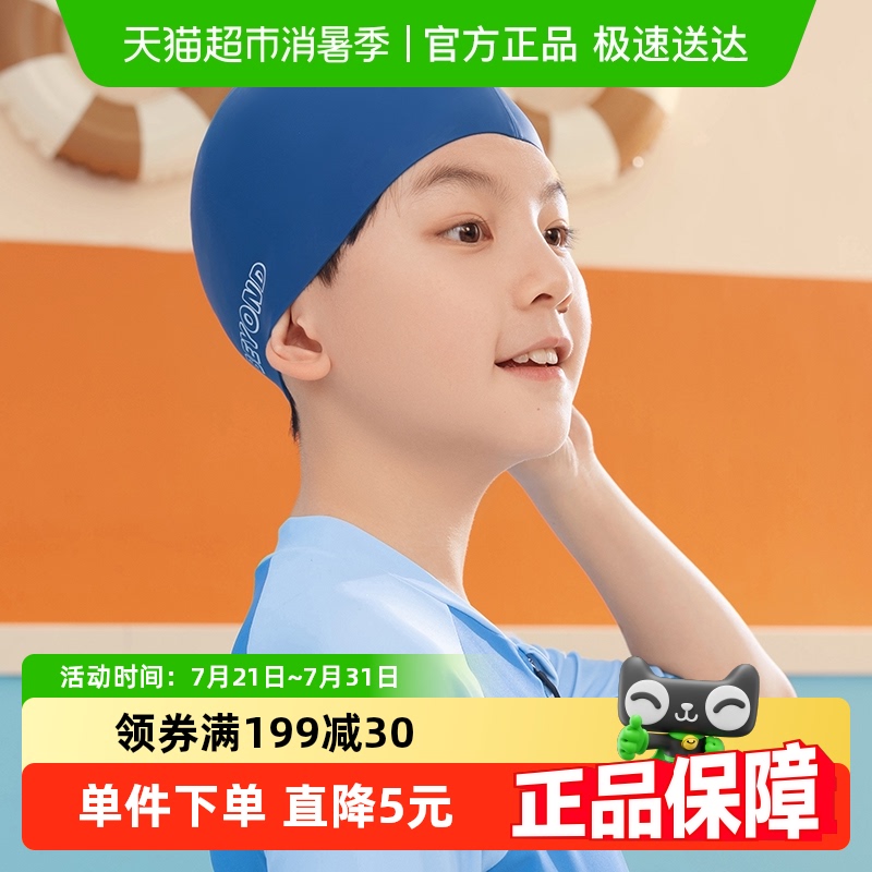 361男女童泳帽舒适不勒头