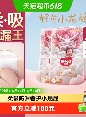 【原箱发货】好奇皇家小龙裤S-4XL柔吸防漏王纸尿裤拉拉裤