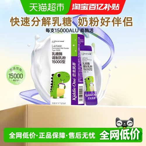 妈咪爱乳糖酶调制乳粉