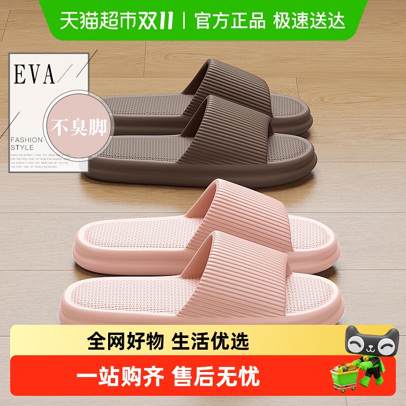dmpd防臭拖鞋女士夏季家居室内2025浴室洗澡防滑eva不臭脚凉拖男 - 封面