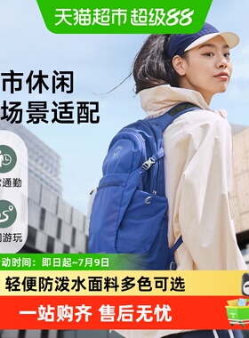 OSPREY Daylite Plus小鹰背包日光20升15L13双肩包户外徒步登山包
