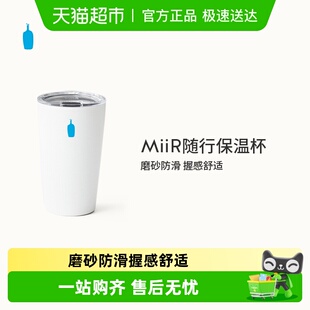 BlueBottleCoffee蓝瓶咖啡 咖啡随行杯便携水杯 随行保温杯