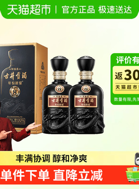 古井贡酒年份原浆古8中国香50度500ml*2瓶浓香白酒官方自营