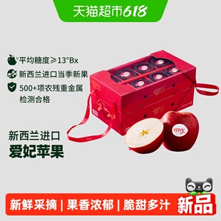 【端午礼盒】新西兰进口爱妃苹果中果16粒水果礼盒(净重3.2kg)