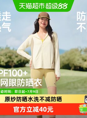 蕉下女士透气宽松防晒衣