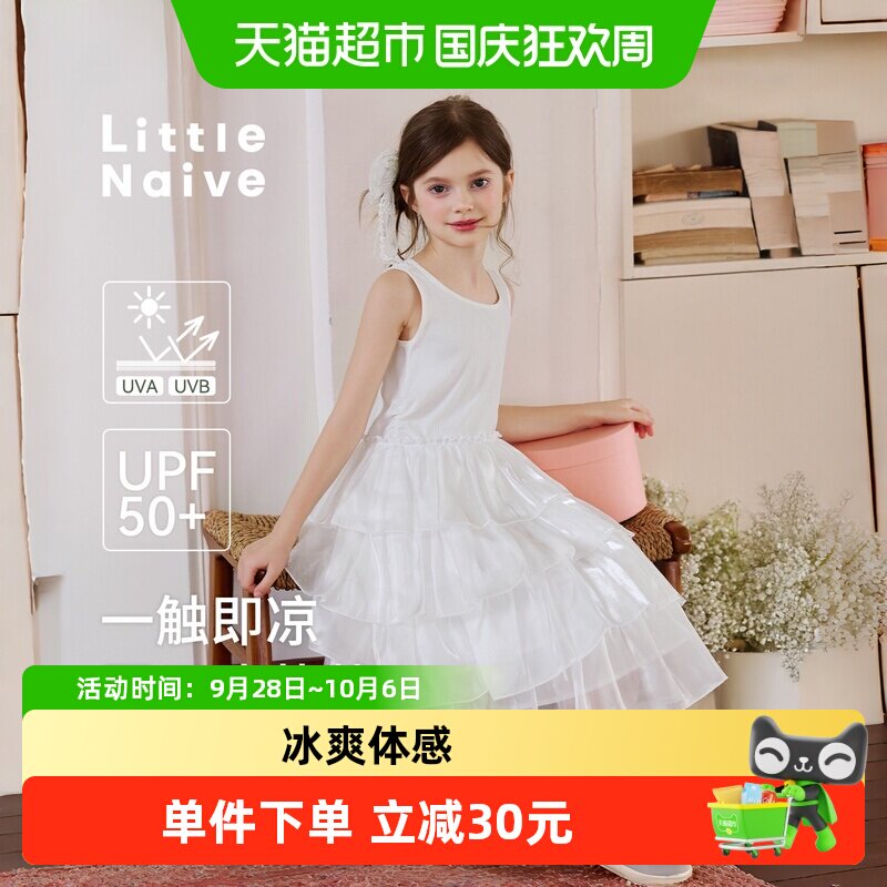 LittleNaive女童夏季公主连衣裙
