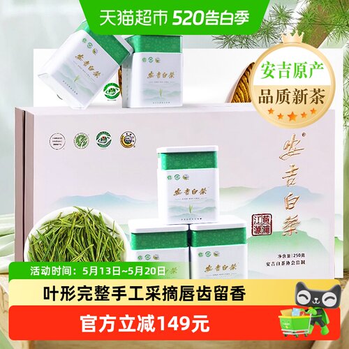 承艺茗茶特级新茶茶叶礼盒装250g