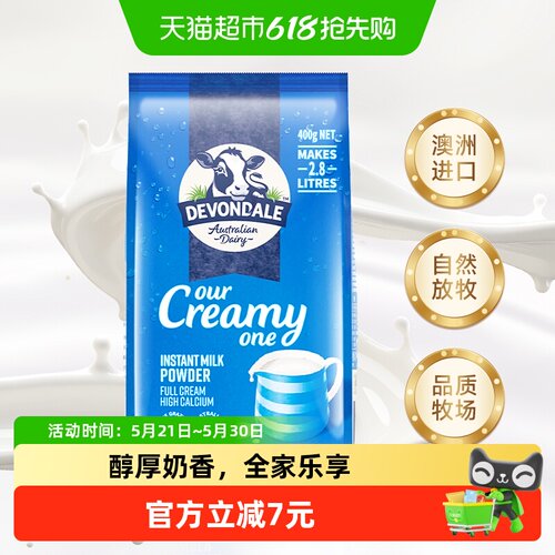 德运全脂奶粉奶香浓郁小巧便捷