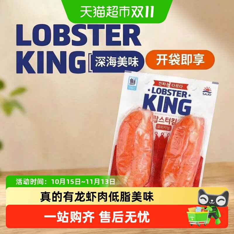 【冷藏】韩国进口思潮大林蟹棒即食手撕蟹柳肉蟹味棒休闲零食寿司