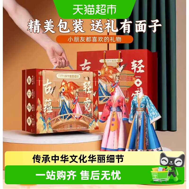 6岁女孩服装设计DIY礼盒过家家图片