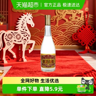 景芝老黄皮白乾黄盖49度480ml 清香 1瓶国产白酒纯粮酿造口粮酒