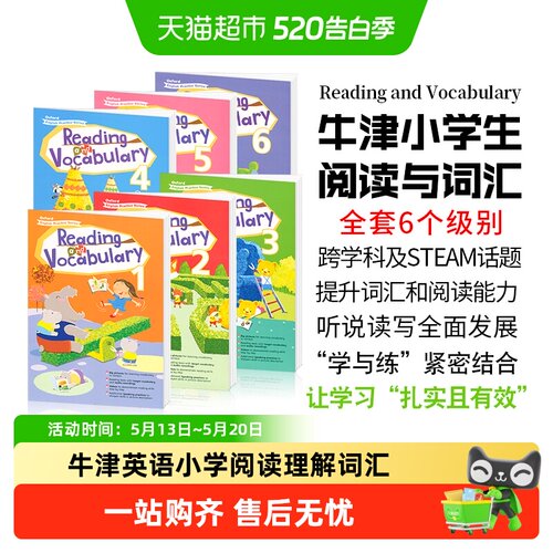 牛津英语练习册阅读理解与词汇