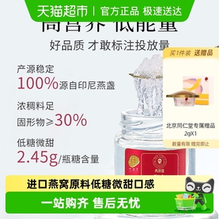 正宗同仁堂品牌 阿胶礼盒滋补臻品节日礼 北京同仁堂即食燕窝正品